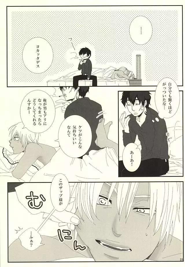 Don't think as one night!