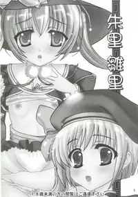 (C79) [Chandora, LUNCH BOX (Makunouchi Isami)] Hawawa de Awawa (Koihime Musou)