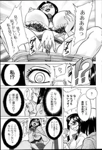 [Chanpon Miyabi] Kano Junkyoju no M Riron