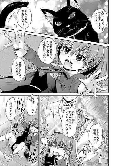 [Shinonome Ryu] Shinjau Kurai no Kairaku o (1) [Digital]