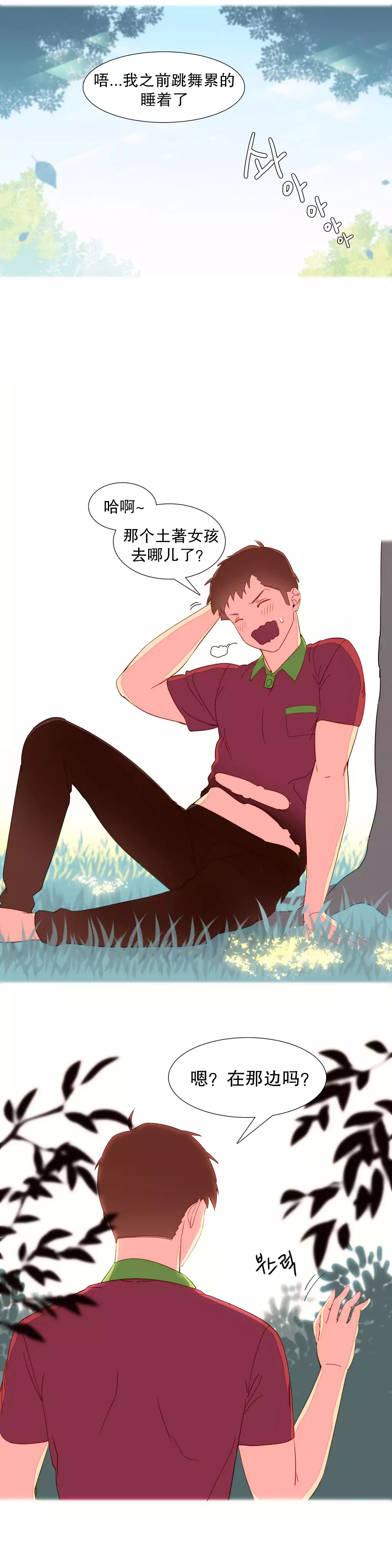 一个由我统治的世界 Ch.1-10