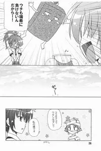 [Shinohara Heavy Industry (Various)] Bakatex (Baka to Test to Shoukanjuu) [Digital]