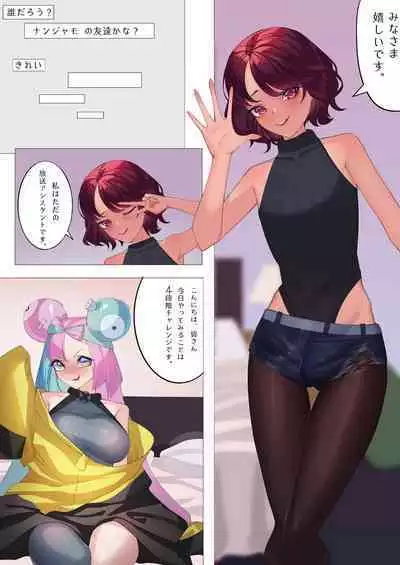 [aed] Nanjamo Sexual Training (Pokémon Scarlet and Violet) [Ongoing]