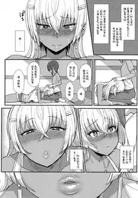 (C92) [NOSEBLEED (Miyamoto Issa)] LiLiM's kiss [Chinese] [CE家族社]