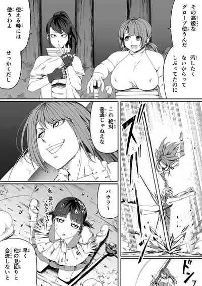 [Road=Road=] Chikara Aru Succubus wa Seiyoku o Mitashitai dake. 4