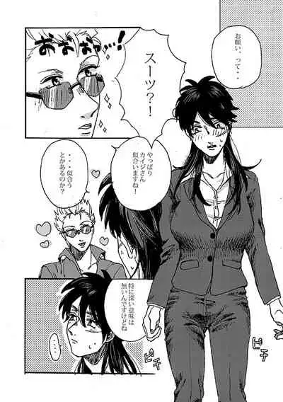 [Oji-san] Hiraniyokai Manga