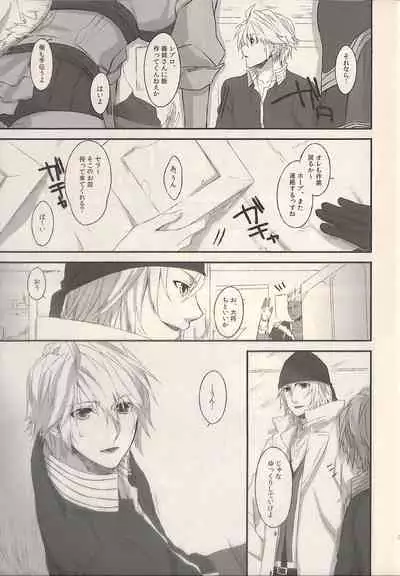 (SUPER22) [CassiS (RIOKO)] 1825 (Final Fantasy XIII)