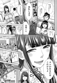 [Itaba Hiroshi] Nikushoku Gakuen Ch.1-3