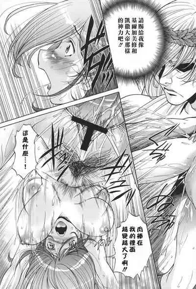 [Masuda Inu] Seikiou ~48 no Kiseki~ Joukan [Chinese]