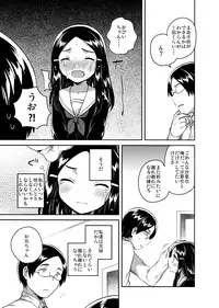 (COMITIA122) [squeezecandyheaven (Ichihaya)] Imouto wa Mistress (Ge)
