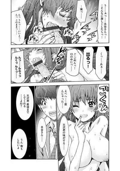 Cyberia Maniacs Kyousei Haramase Project Vol.6