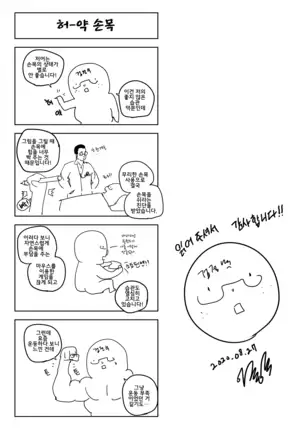 리퀘스트 모음집 Vol.12