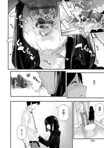 ご褒美生クリーム。