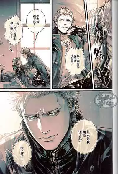 [Tetsu Kojika] Silver Sheep (Devil May Cry 5)[Chinese] [马栏山汉化组]