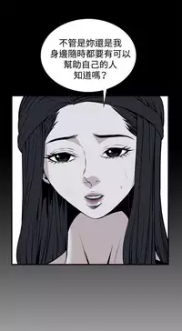 Take a Peek 偷窥 Ch.39-41 [Chinese]