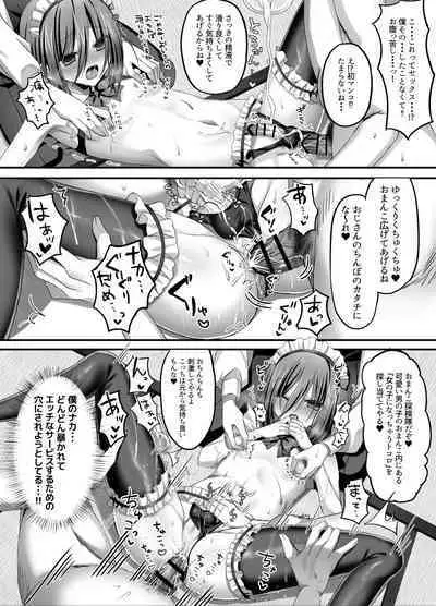 Izakaya Baito! Nonke Shounen Sekuhara OK-kei