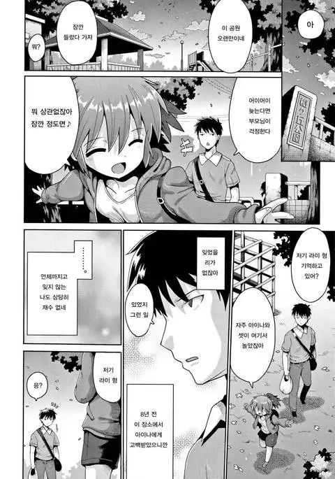 Kokugo Sansurika Sex Ch. 1