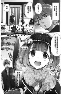 Fuwatoro H Land | 柔嫩濕黏♡的愛愛樂園