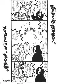 (C53) [Rapcat] Elf no Maidsan no Hon (original)