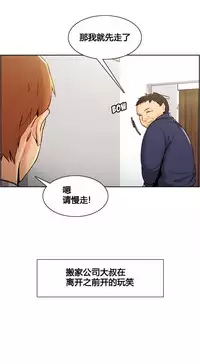 [TEAM.serious] 岳母家的刺激生活 1-13 [Chinese] [sp个人复制粘贴汉化]