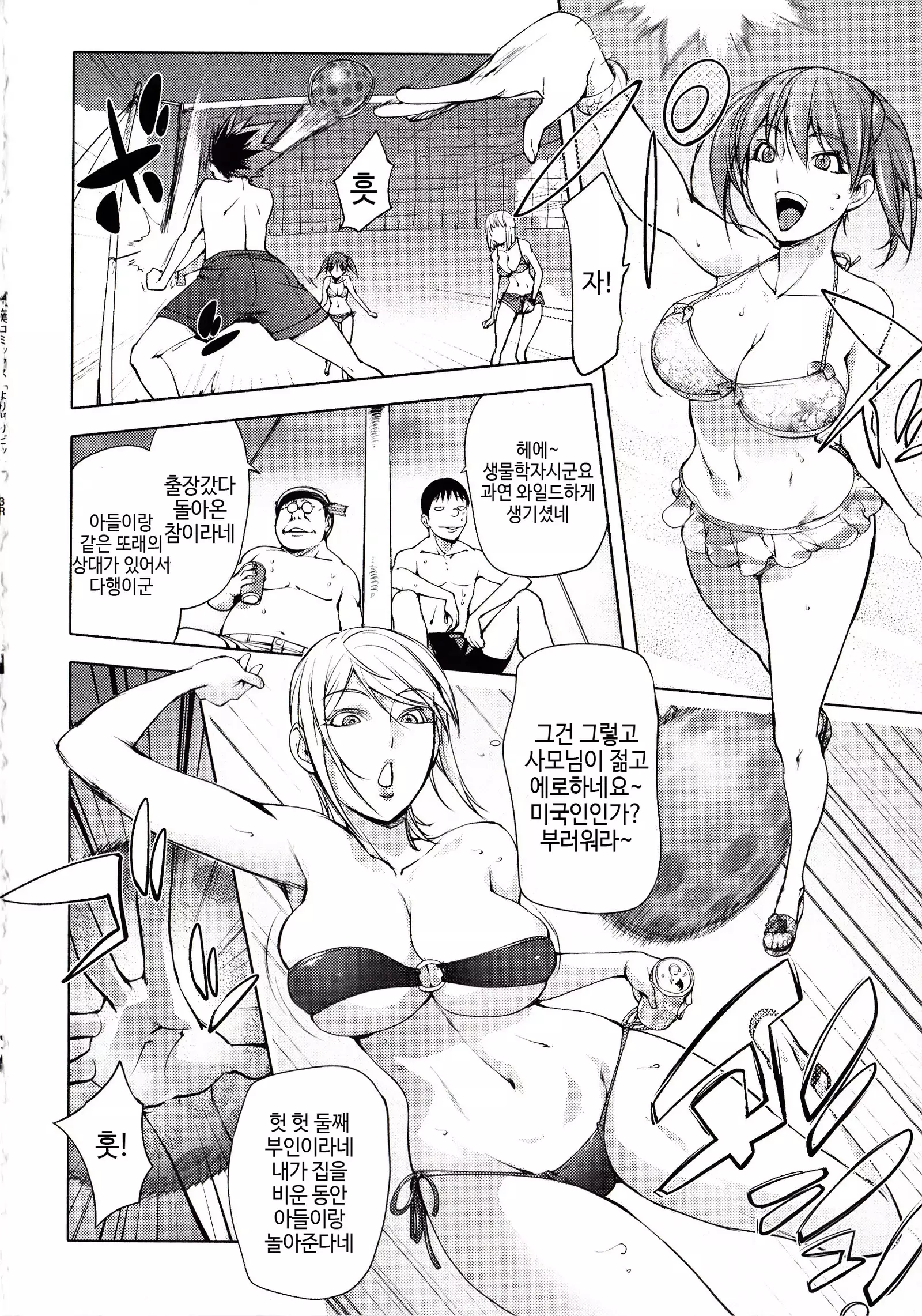 Yoridori Bitch | 내맘대로 빗치