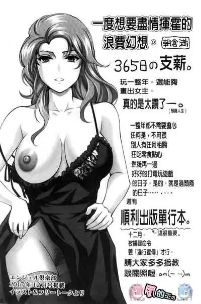 Bi Maso Festa - Maguwai no Mesu Niku | 美被虐女的節慶 性愛交合的牝肉