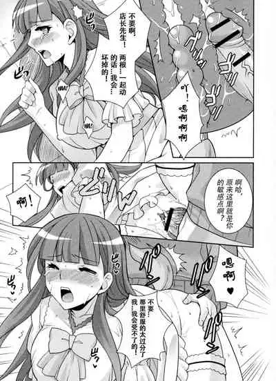 [Kujou Shirei] It's Sex Either Way (Nyotaika Dynamites 6)[Chinese] [观星能治颈椎病个人渣翻]