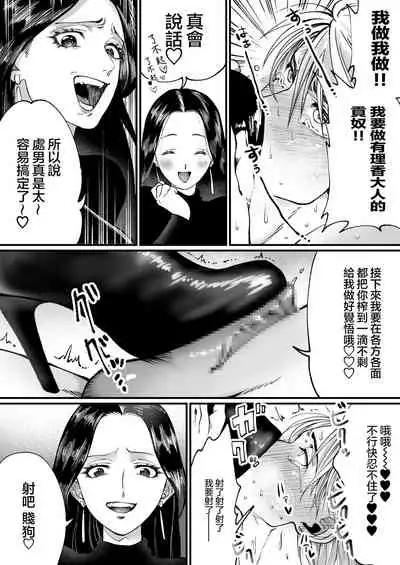 Ikemen Macho nanoni Sochin dakara Kutsu Feti Maso ni Sarechatta | 明明是肌肉型帥哥雞雞卻很小所以我將他調教成我的鞋奴了