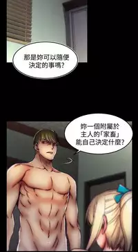 啪啪啪调教所第2季 [中国翻訳]