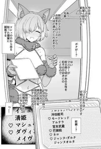 Artoria to Mash, Goblin Kan Manga 1-2