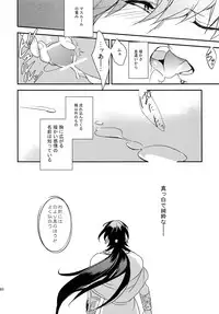 (C84) [PureSlider. (Matsuo)] PURESLIDER. 2011-2012 (Magi: The Labyrinth of Magic)