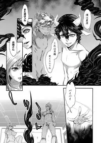 [Amatake Akewo] Chouki-sama no Ingyaku Yuugi [Decensored]