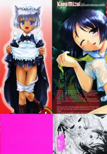 [Mizui Kaou] Mizui Kaou Illustration Works ~ Yoi Machi Hime & Heki ka Fuchi ~