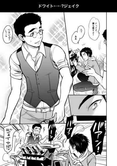 [Inufuro] BOND! (Dead by Daylight)