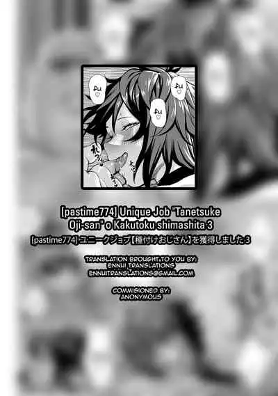 [pastime774] Unique Job 