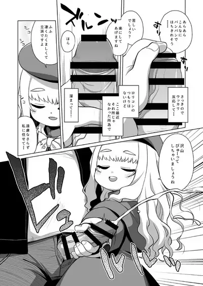 Enji no Rinjin o Aiseyo