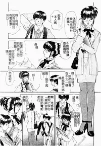 [LALAmate] Koi Tsuzuri | 甜蜜的淫戀 [Chinese]