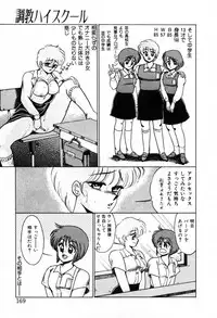 [Miwa Uzuki] Choukyou High School