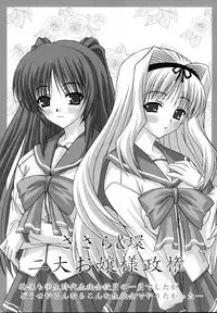 (SC31) [TAMARANCHI (Q-Gaku, Shinbo Tamaran)] Love EXILE (ToHeart 2)