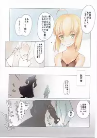 (C91) [Fuji Sengendou (Various)] Onee-san Rental Hajimemashita (Fate/Grand Order)