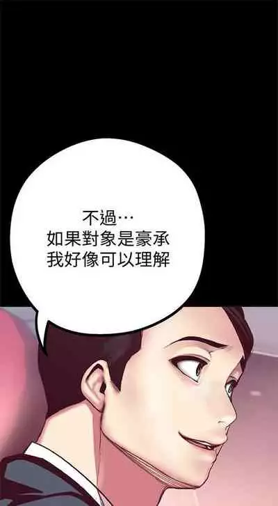 （週1）美麗新世界 1-75 中文翻譯 （更新中）