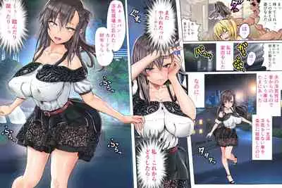 Uwaki ga Shitai Iede Zuma