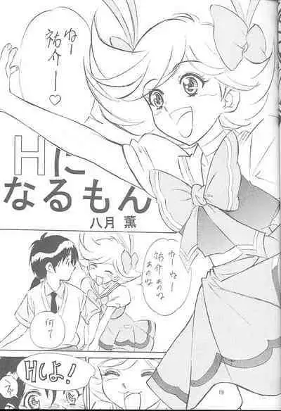 Wanpaku Anime Vol. 10