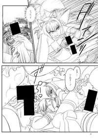 [Moezillagumi (Piro)] LoveConnect Zero #3