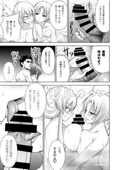 [Circle Eden (Diisuke)] Gensou Mousou Soushuuhen 1 (Touhou Project) [Digital]