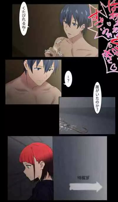 SSSS.DYNAZENON オタサーの姫第1回