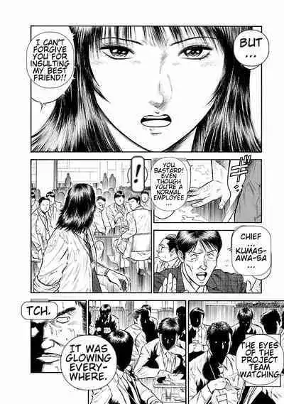 [Hiraoka Ryuichi] Datenshi no Yuuwaku -Office Angel Project- 1 [English] [Digital]