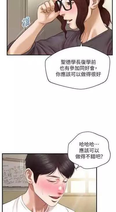 【周三连载】纯情的崩坏（作者：Aru&色色思想） 第1~36话