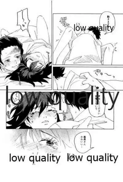 義勇さんはかわいいので大丈夫です