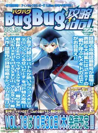 BugBug 2008-11 Vol. 171